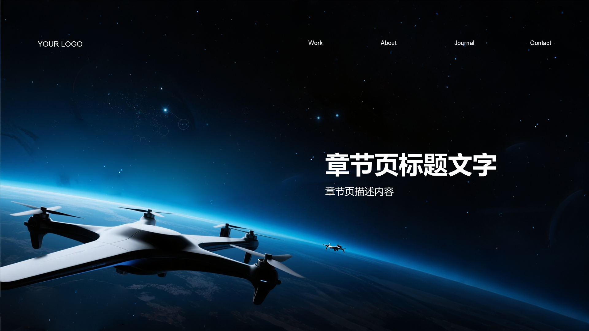 蓝色科技风无人机研究PPT