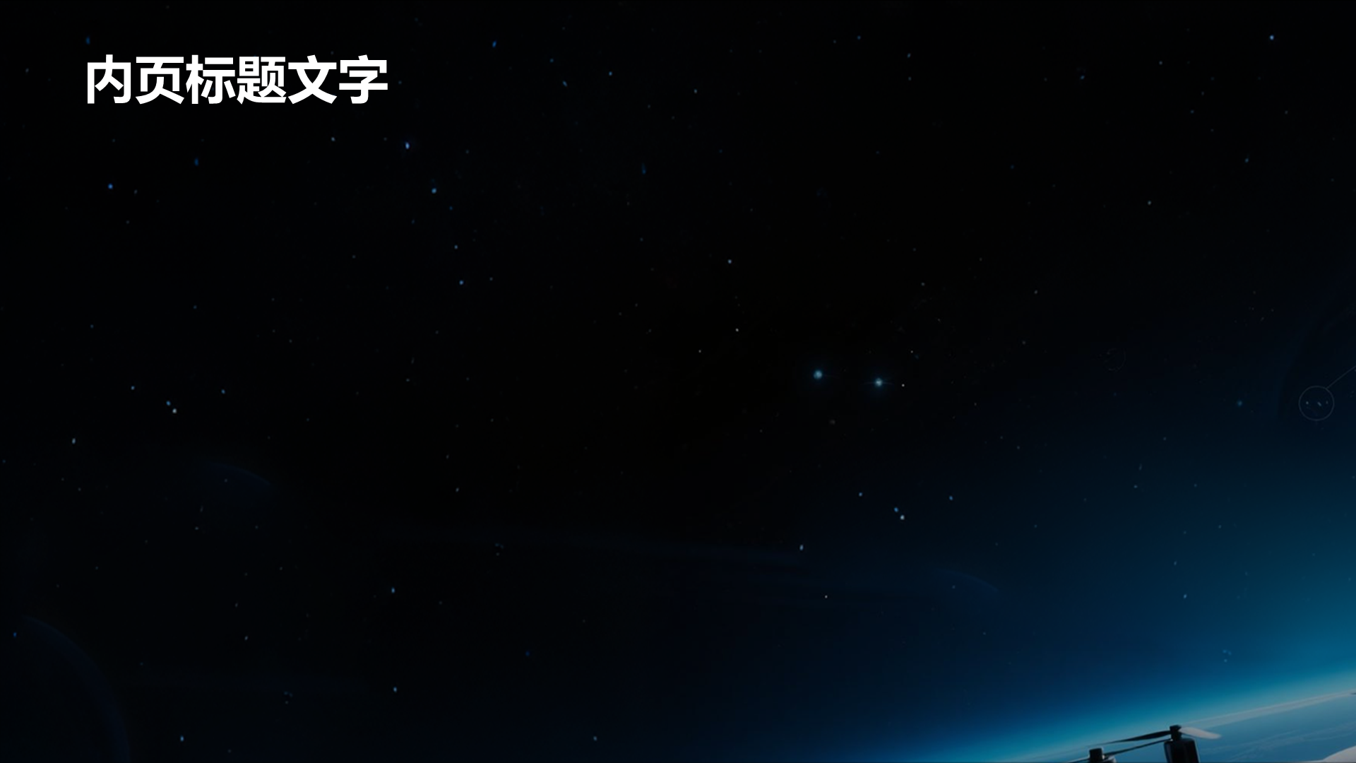 蓝色科技风无人机研究PPT