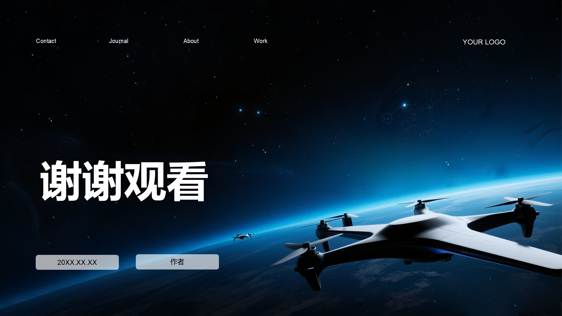 蓝色科技风无人机研究PPT