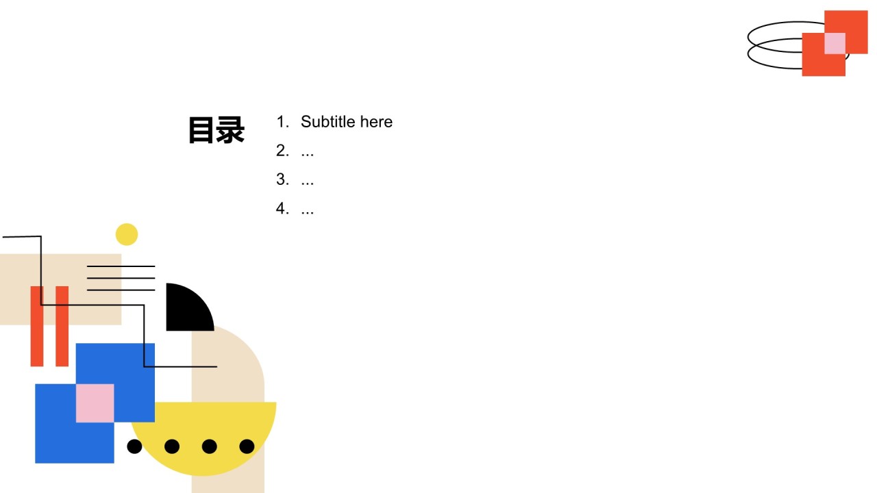 彩色几何风商务培训PPT主题