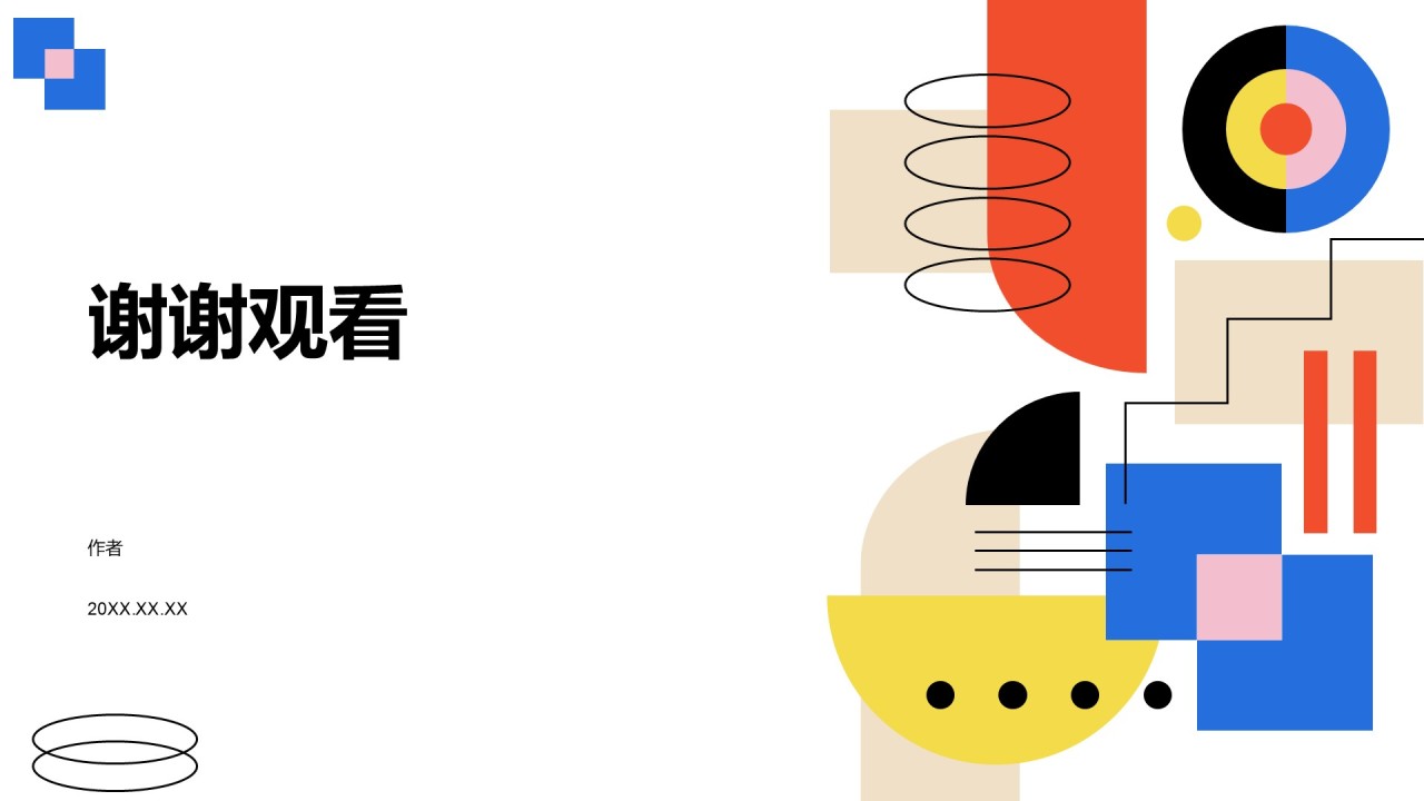 彩色几何风商务培训PPT主题