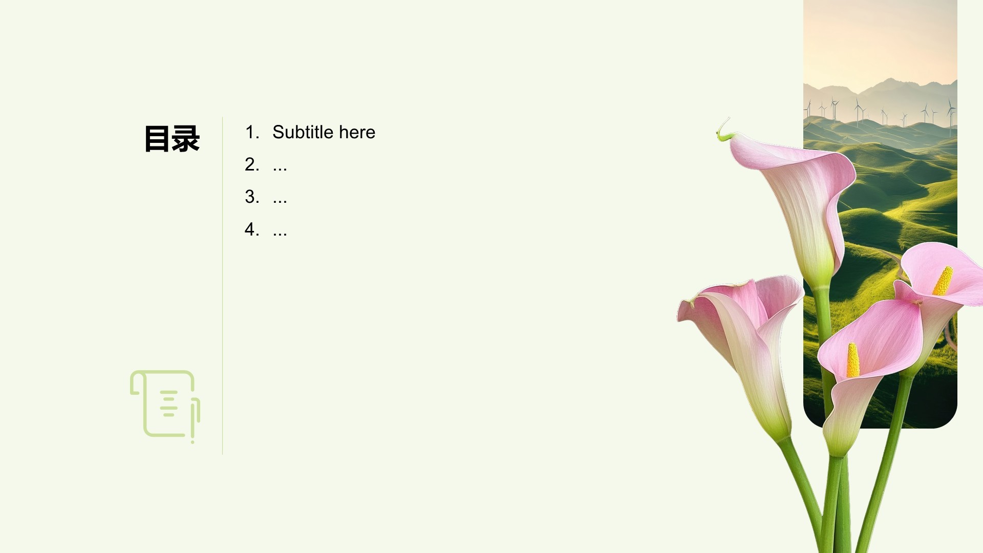 绿色小清新赏花旅行PPT