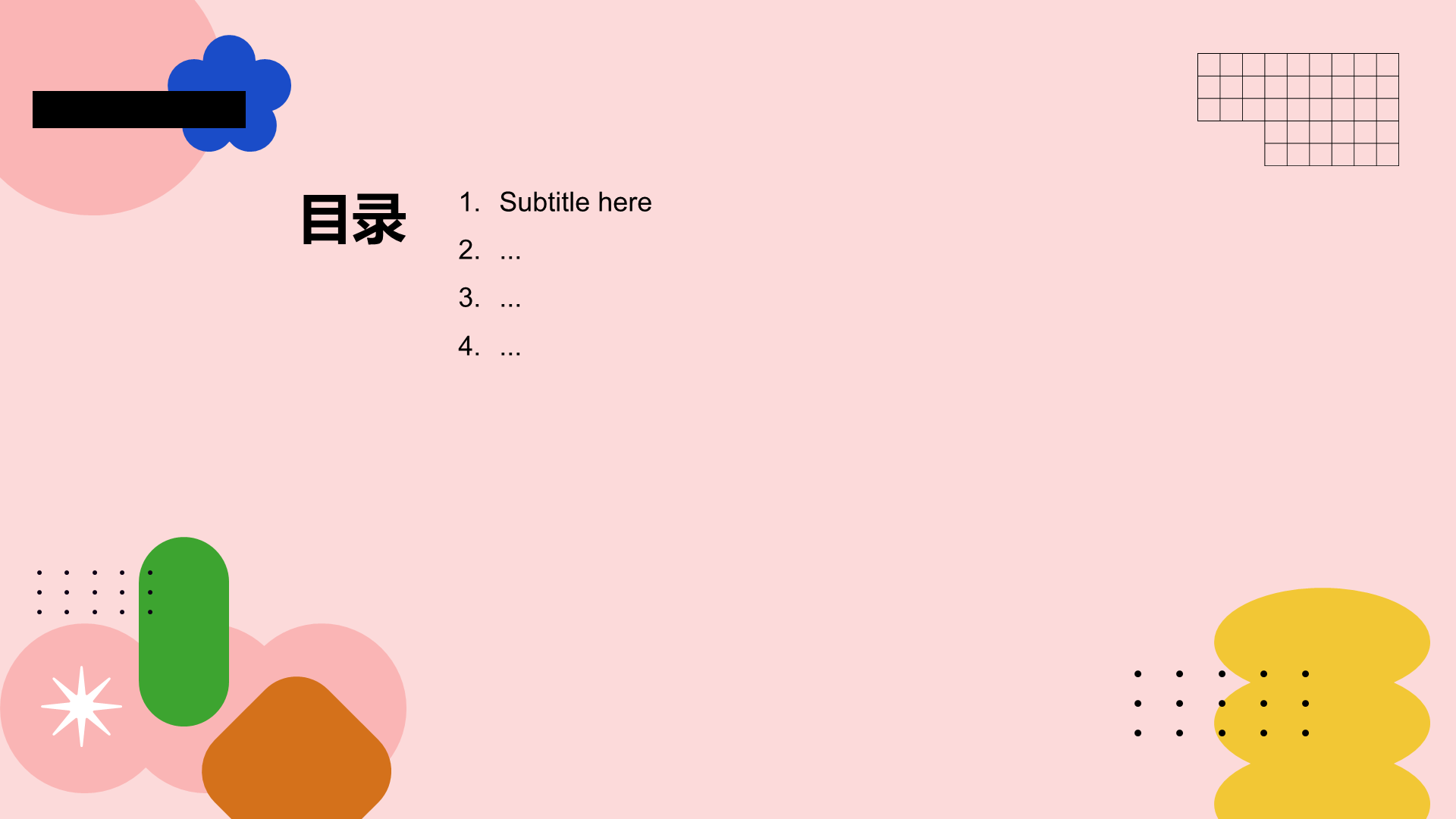 粉色扁平风教育培训PPT主题