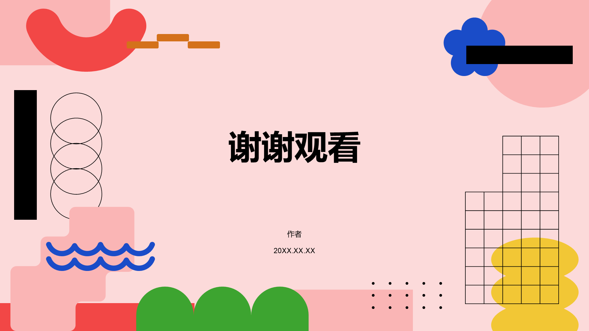 粉色扁平风教育培训PPT主题