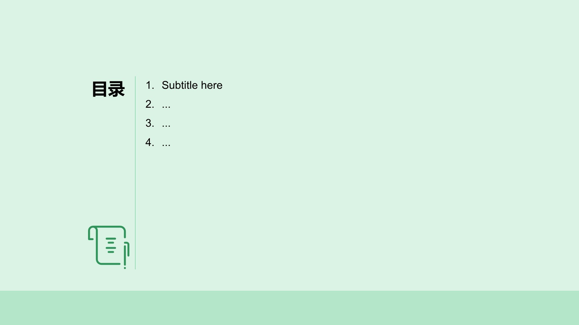 创意风花朝节PPT主题