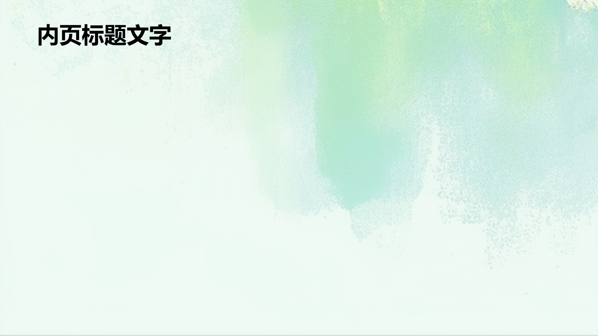 创意风花朝节PPT主题