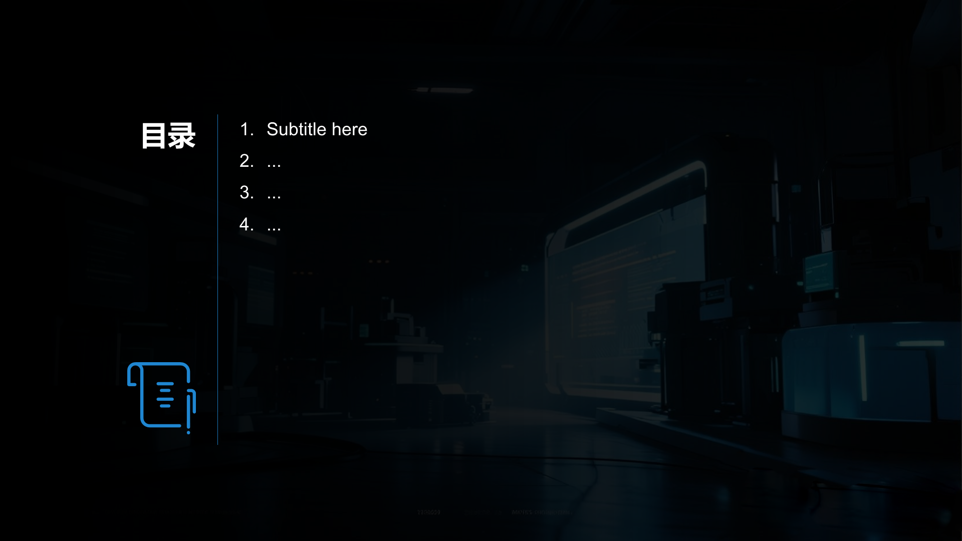 蓝色科技风通用PPT主题