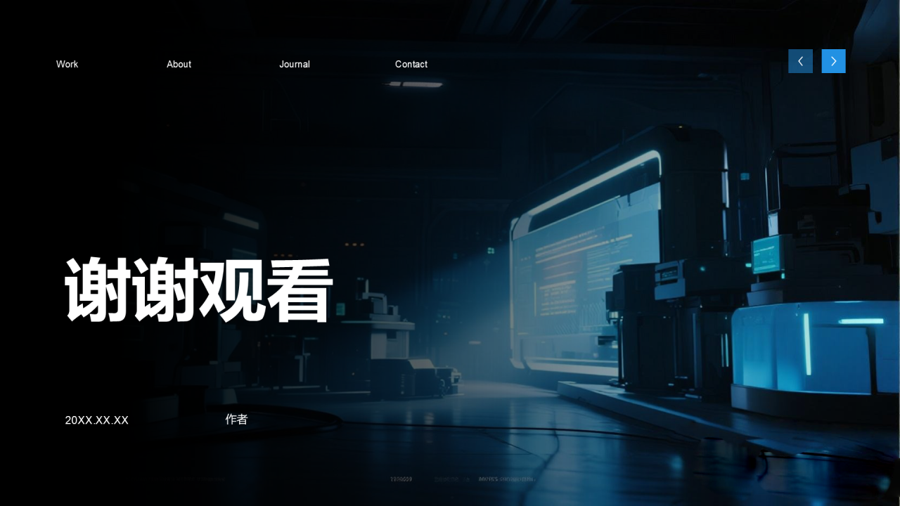 蓝色科技风通用PPT主题