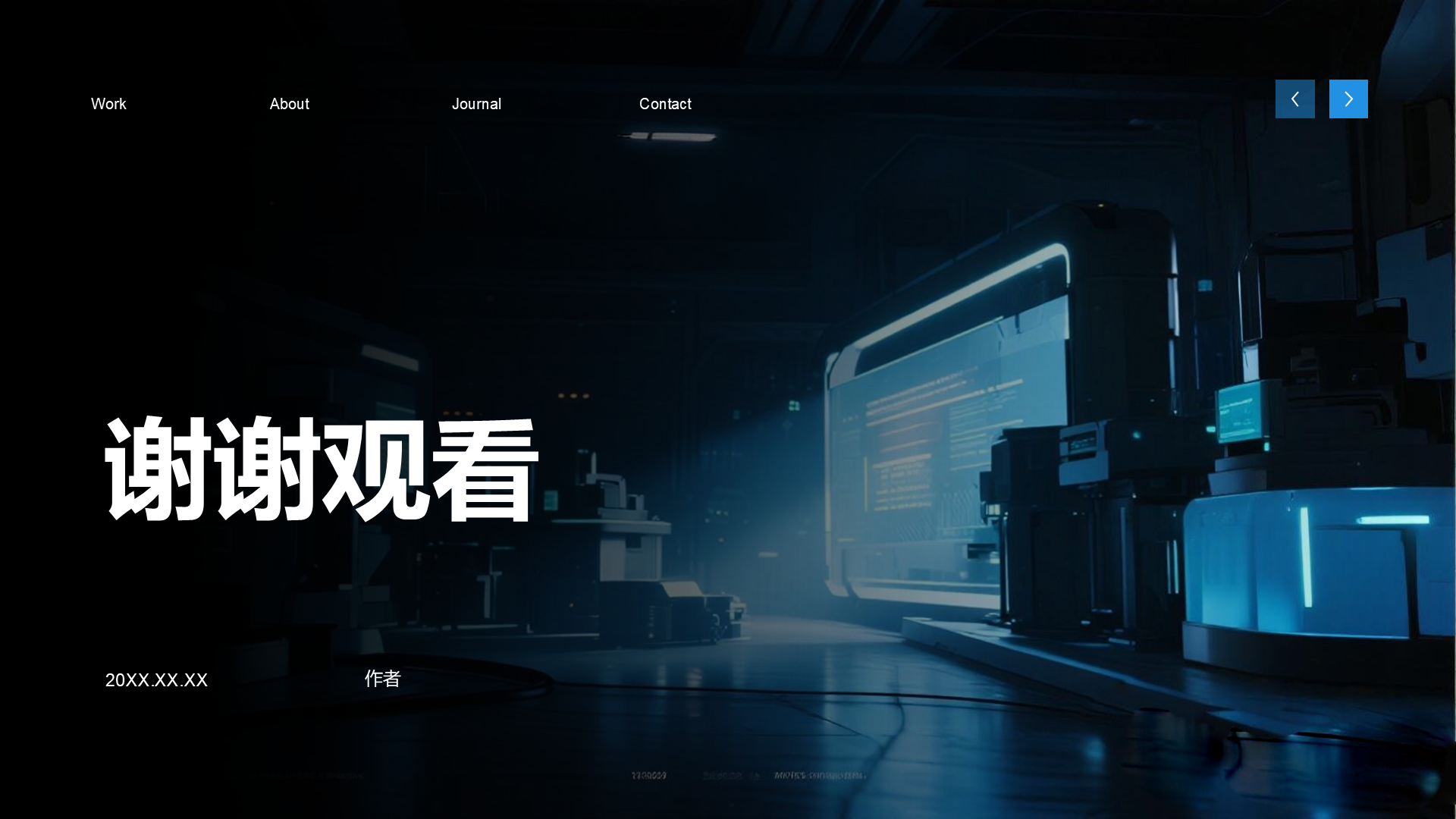 蓝色科技风通用PPT主题