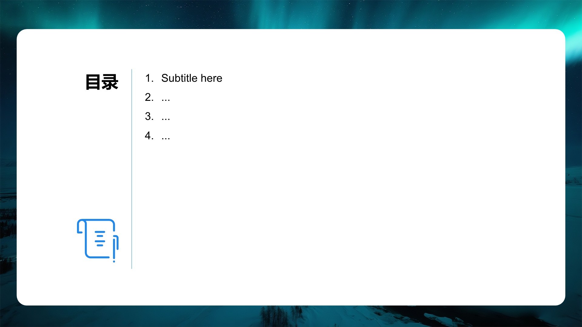 蓝色摄影风云北极旅游攻略PPT主题
