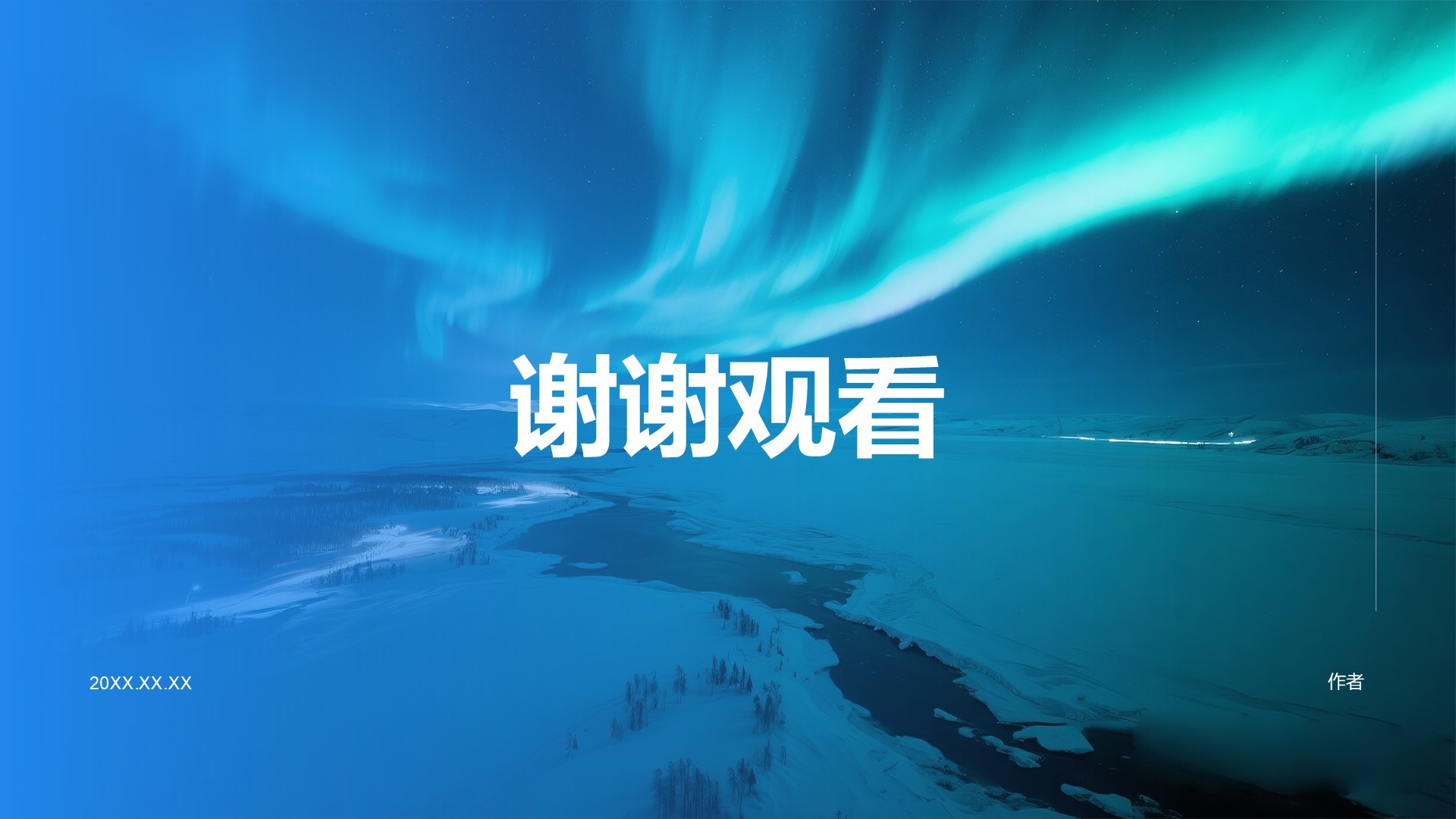 蓝色摄影风云北极旅游攻略PPT主题