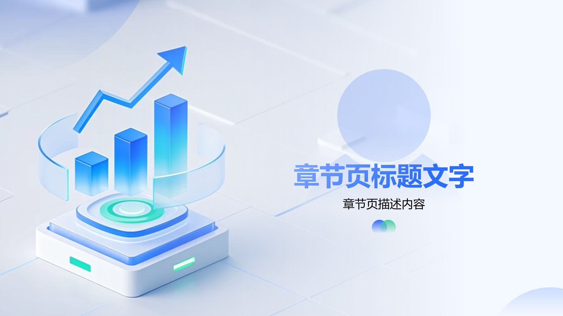 用户增长与运营复盘报告