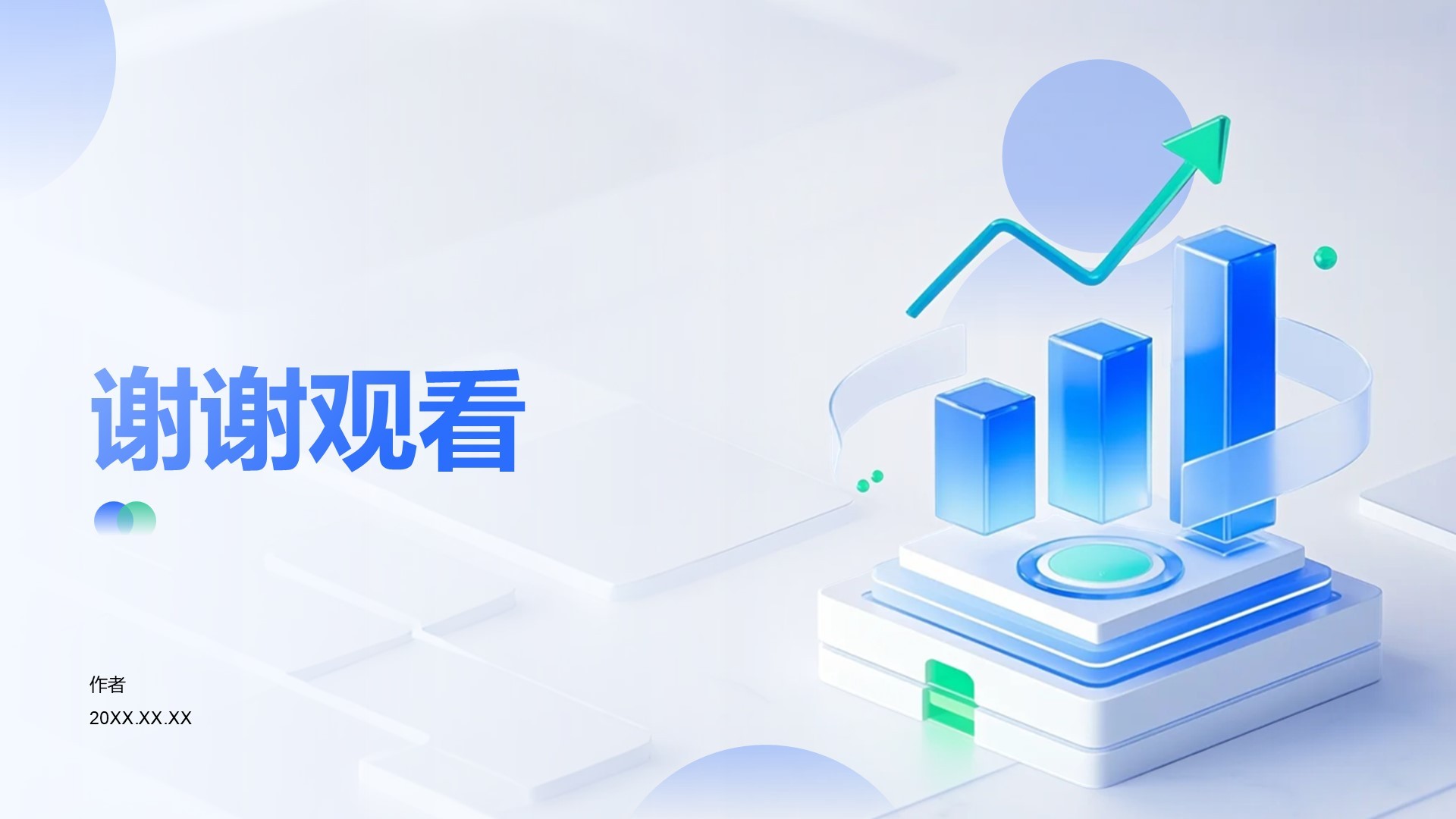 用户增长与运营复盘报告