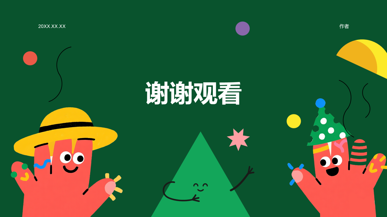 绿色卡通风从枯燥到有趣PPT