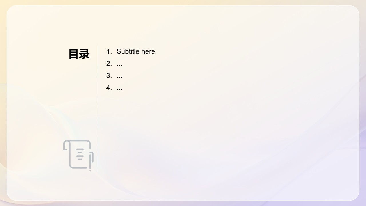 紫色简约风入职自我介绍通用PPT主题