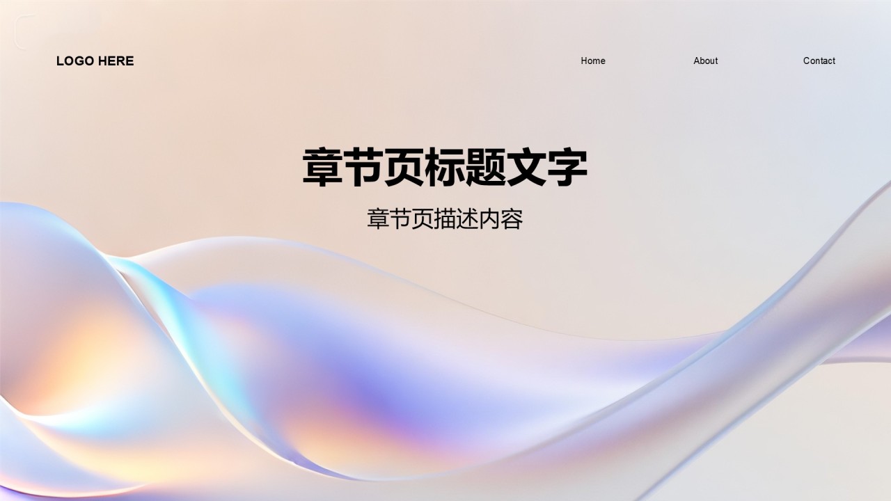 紫色简约风入职自我介绍通用PPT主题