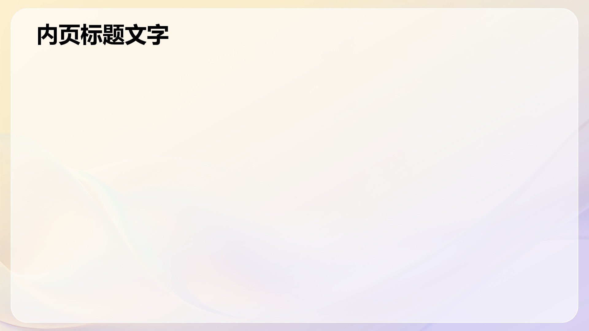紫色简约风入职自我介绍通用PPT主题