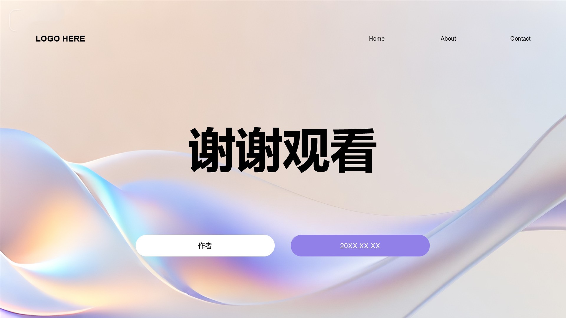 紫色简约风入职自我介绍通用PPT主题
