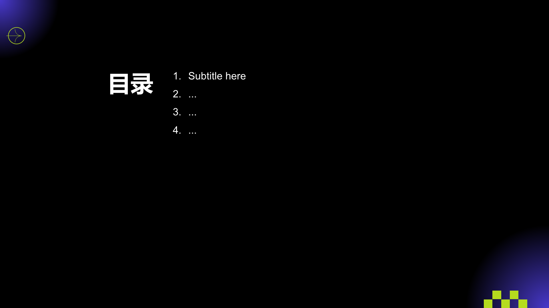 年中复盘与下半年计划PPT主题