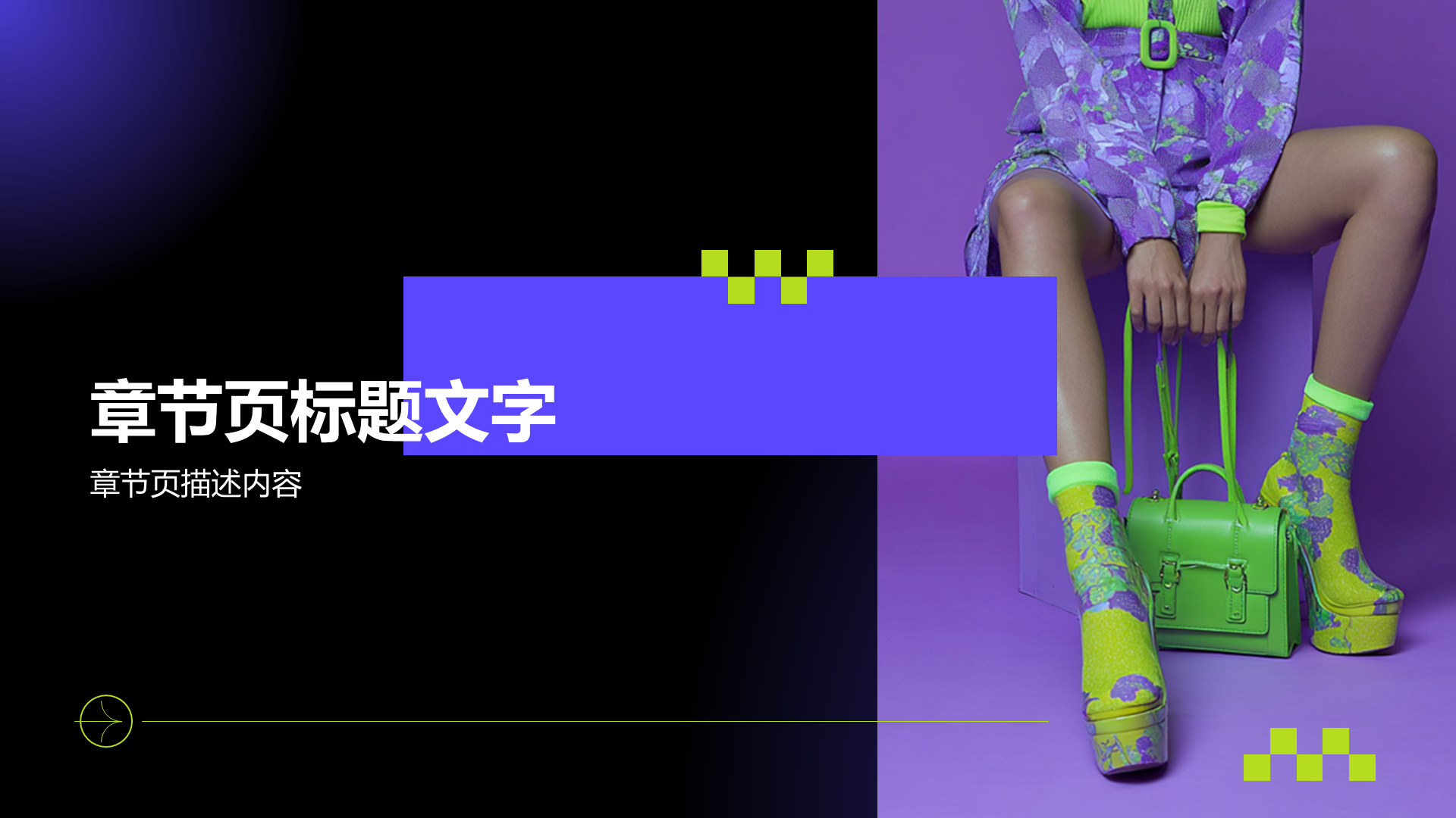 年中复盘与下半年计划PPT主题