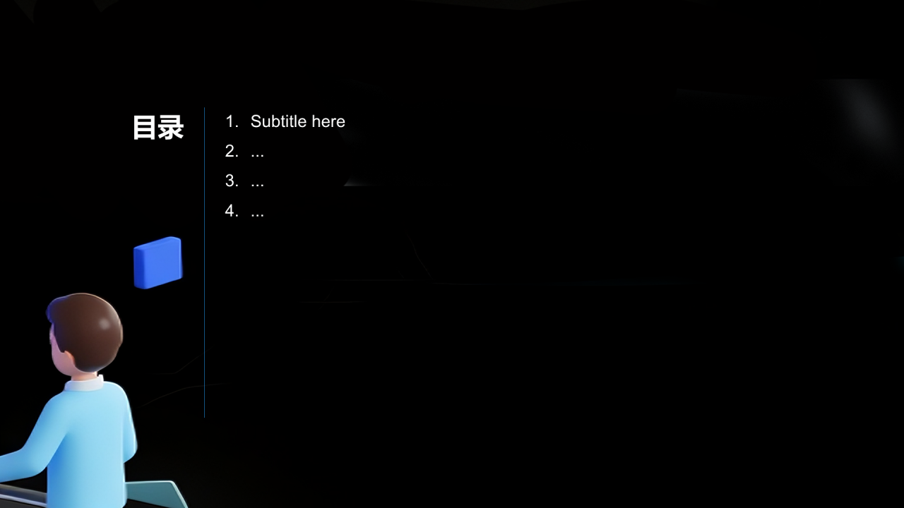 商业计划书项目介绍PPT