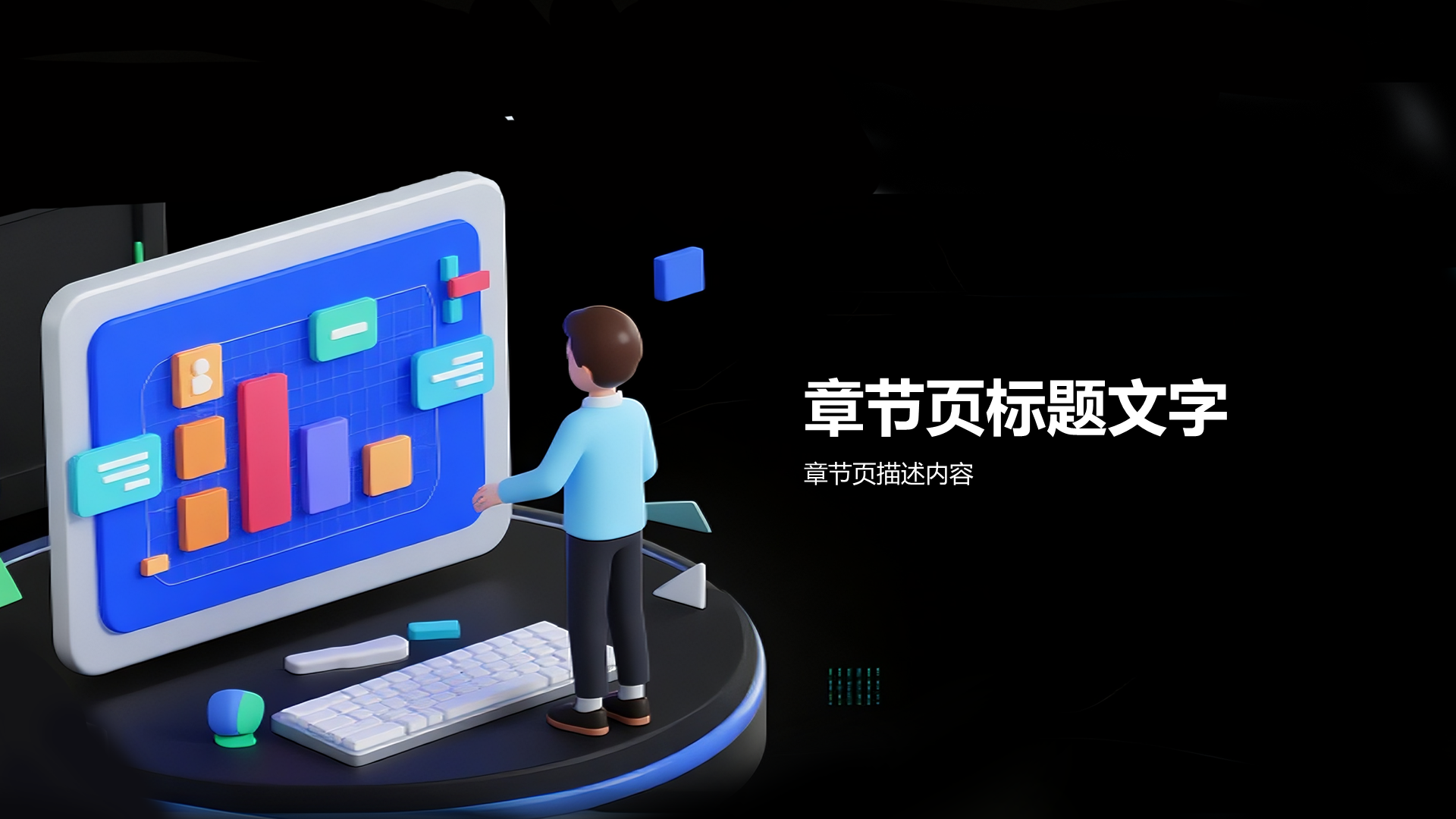 商业计划书项目介绍PPT