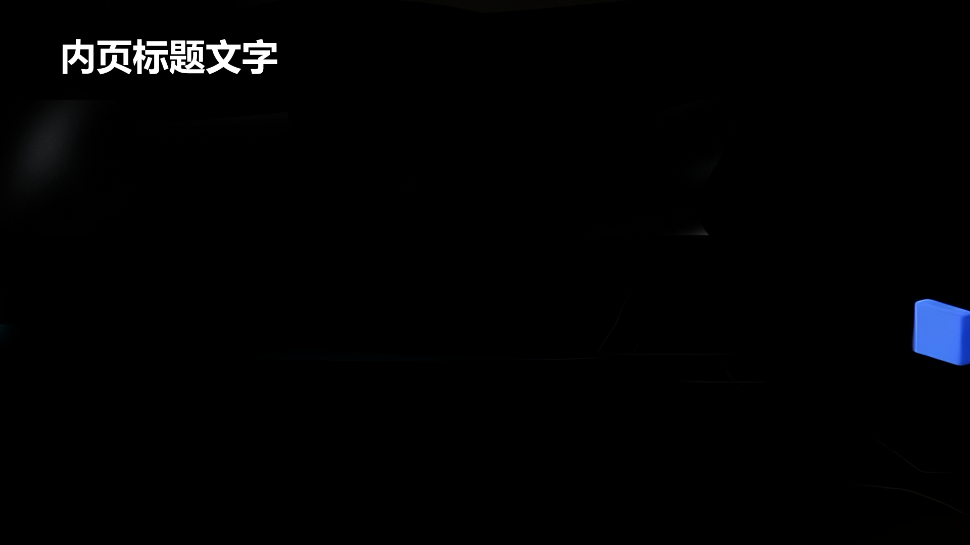 商业计划书项目介绍PPT