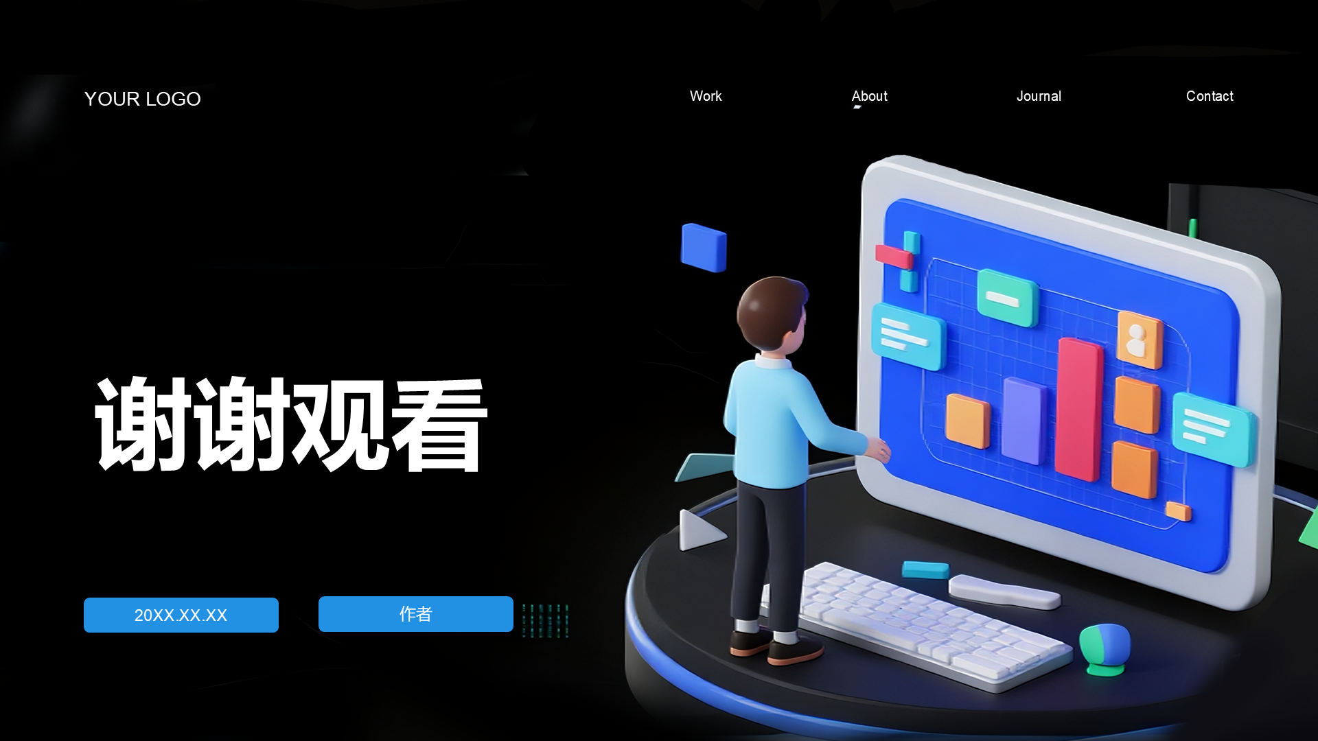 商业计划书项目介绍PPT