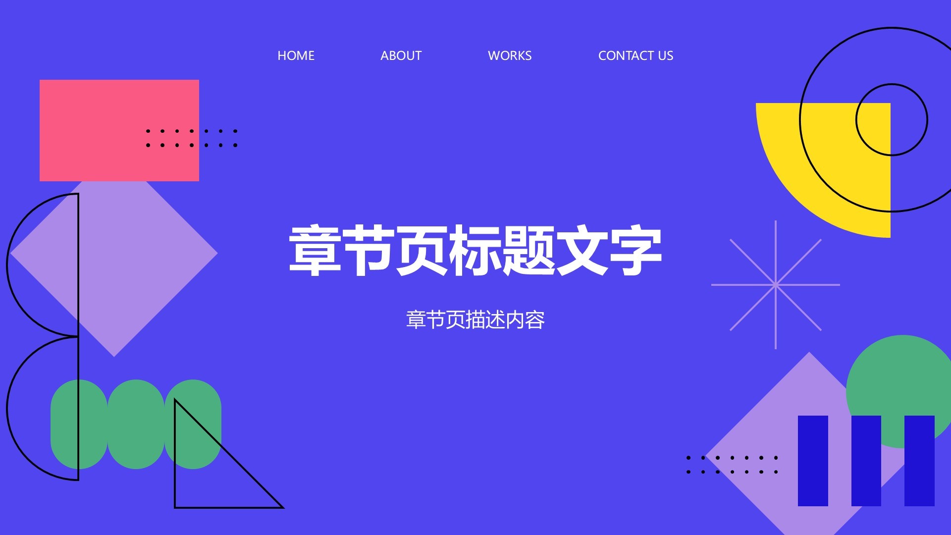 紫色扁平风商务培训PPT主题