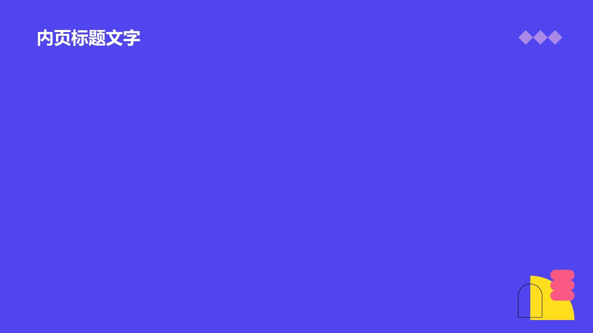 紫色扁平风商务培训PPT主题