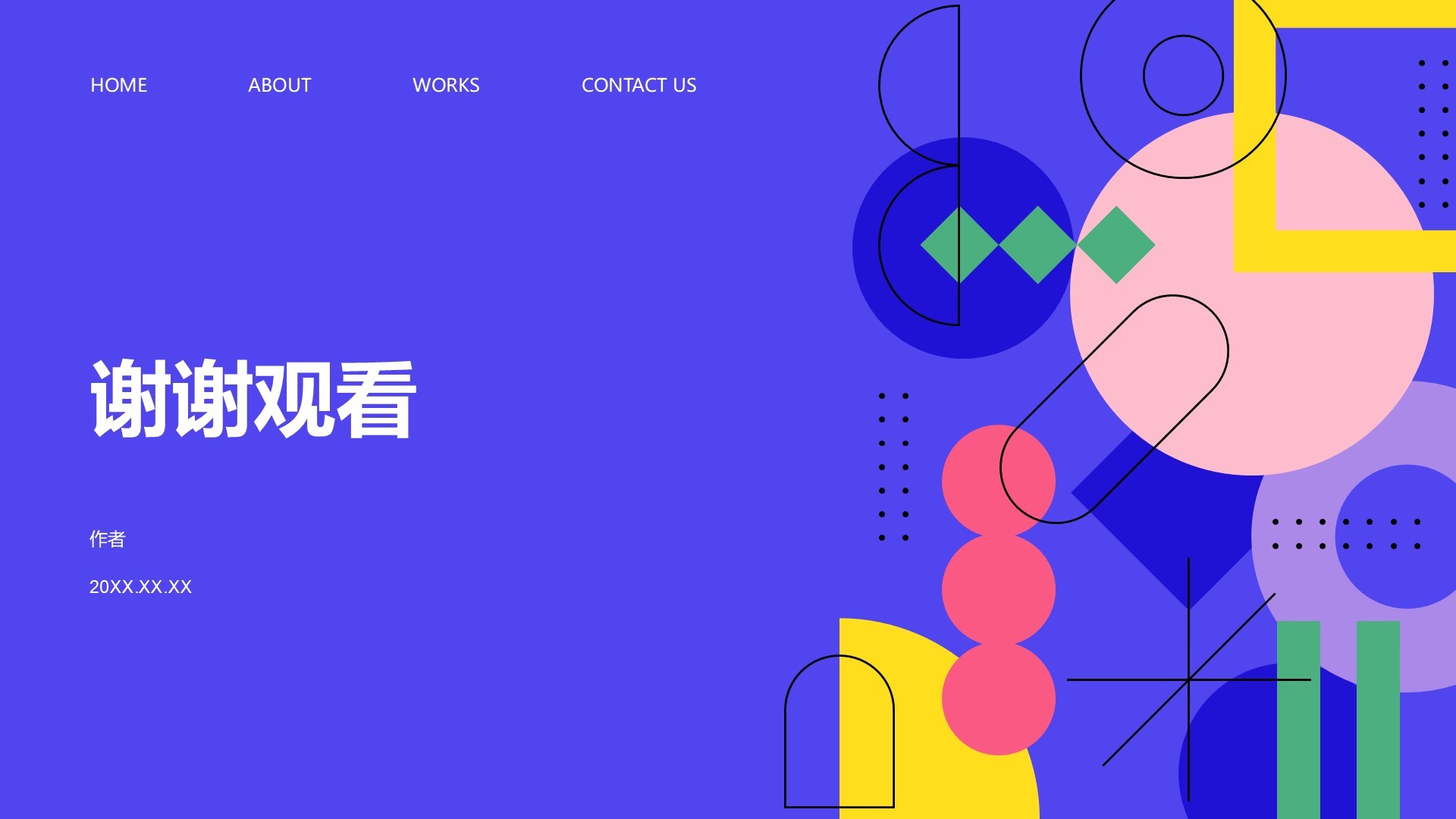 紫色扁平风商务培训PPT主题