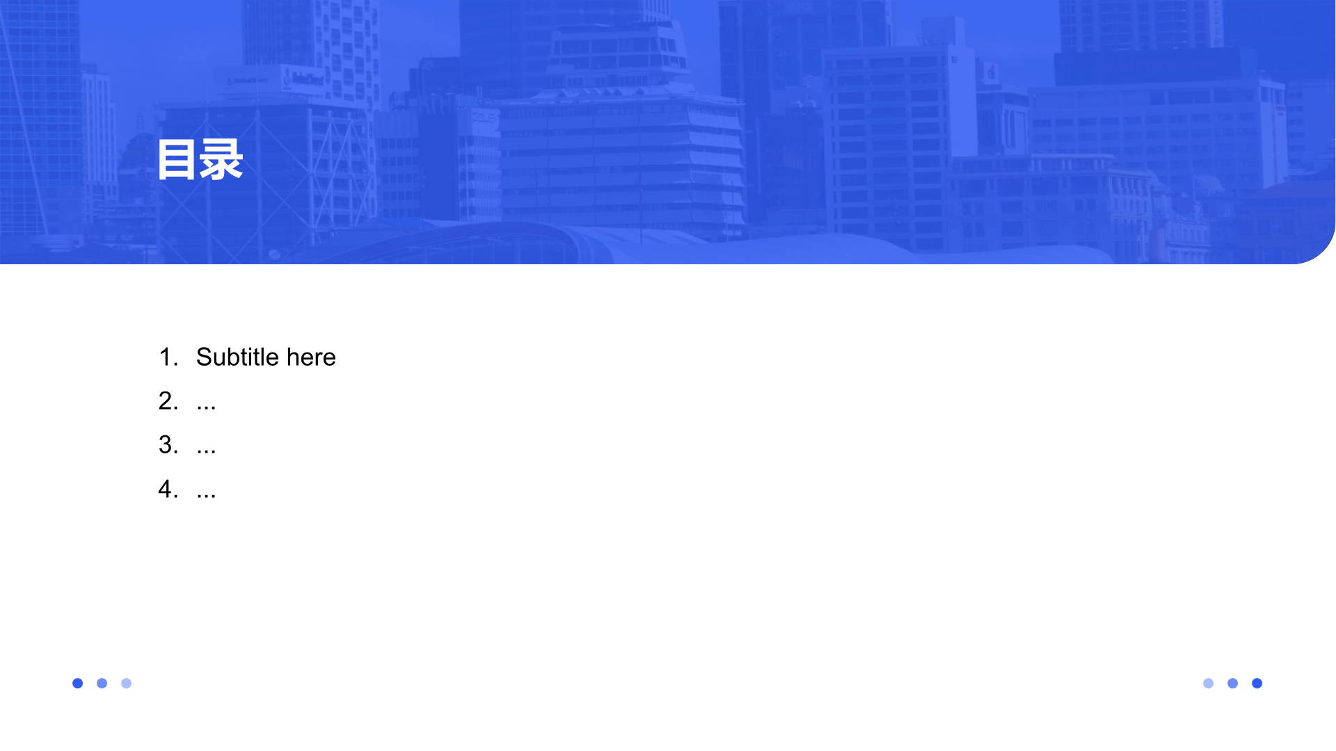 蓝色商务风地产金融PPT主题 