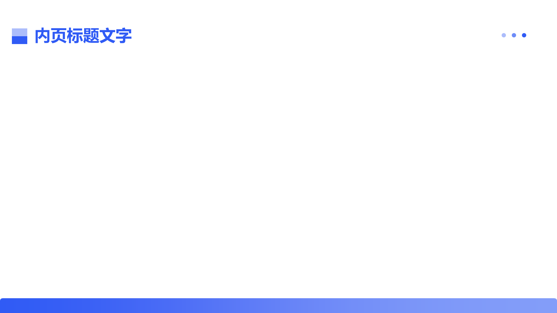 蓝色商务风地产金融PPT主题 