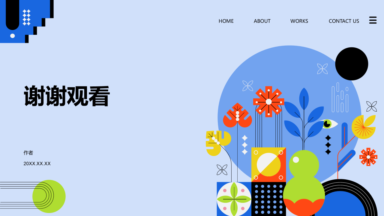 蓝色创意风艺术广告PPT主题