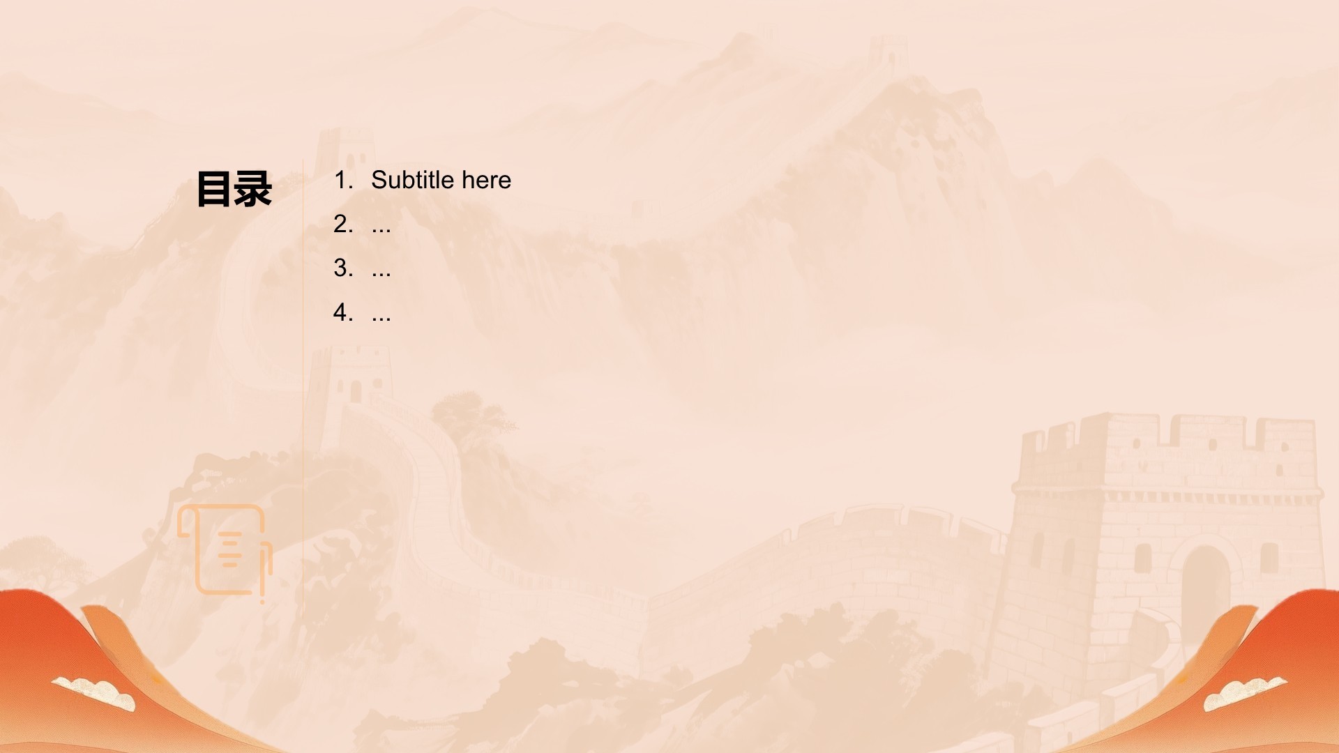 红色旅行追寻革命足迹PPT