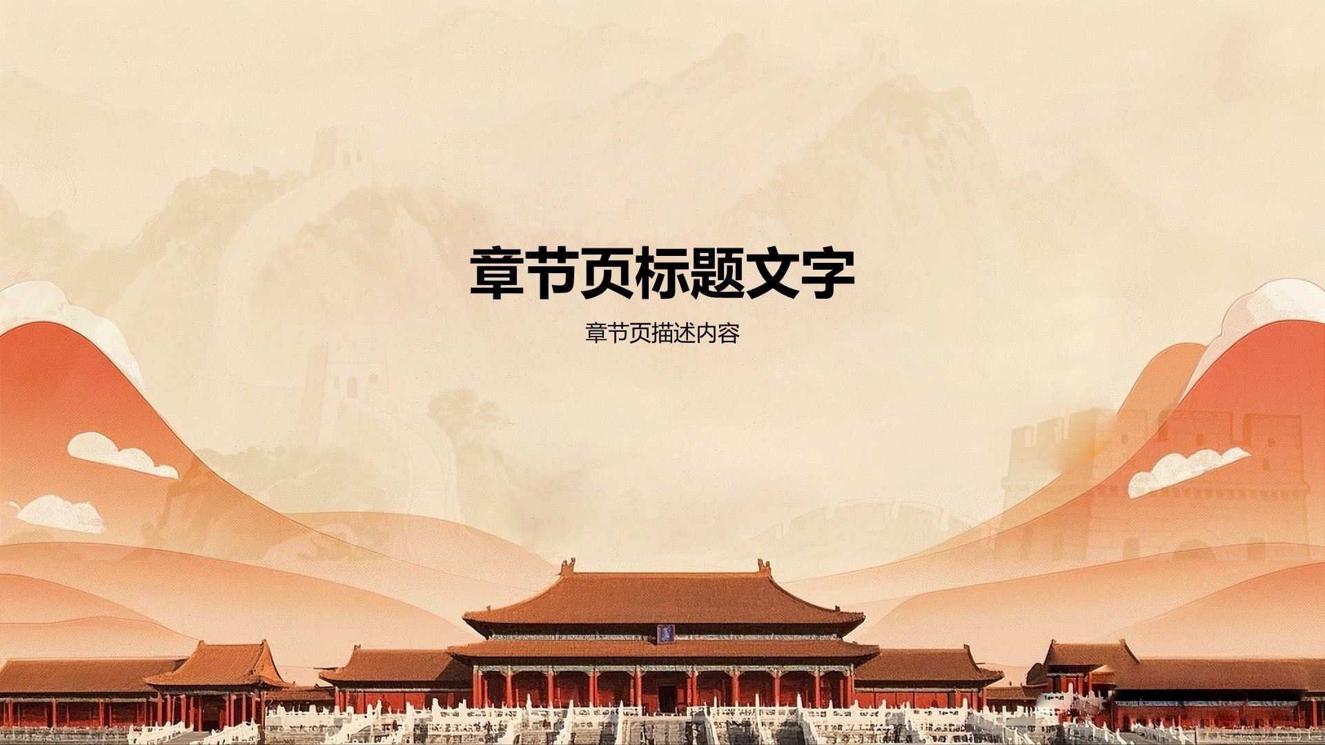 红色旅行追寻革命足迹PPT