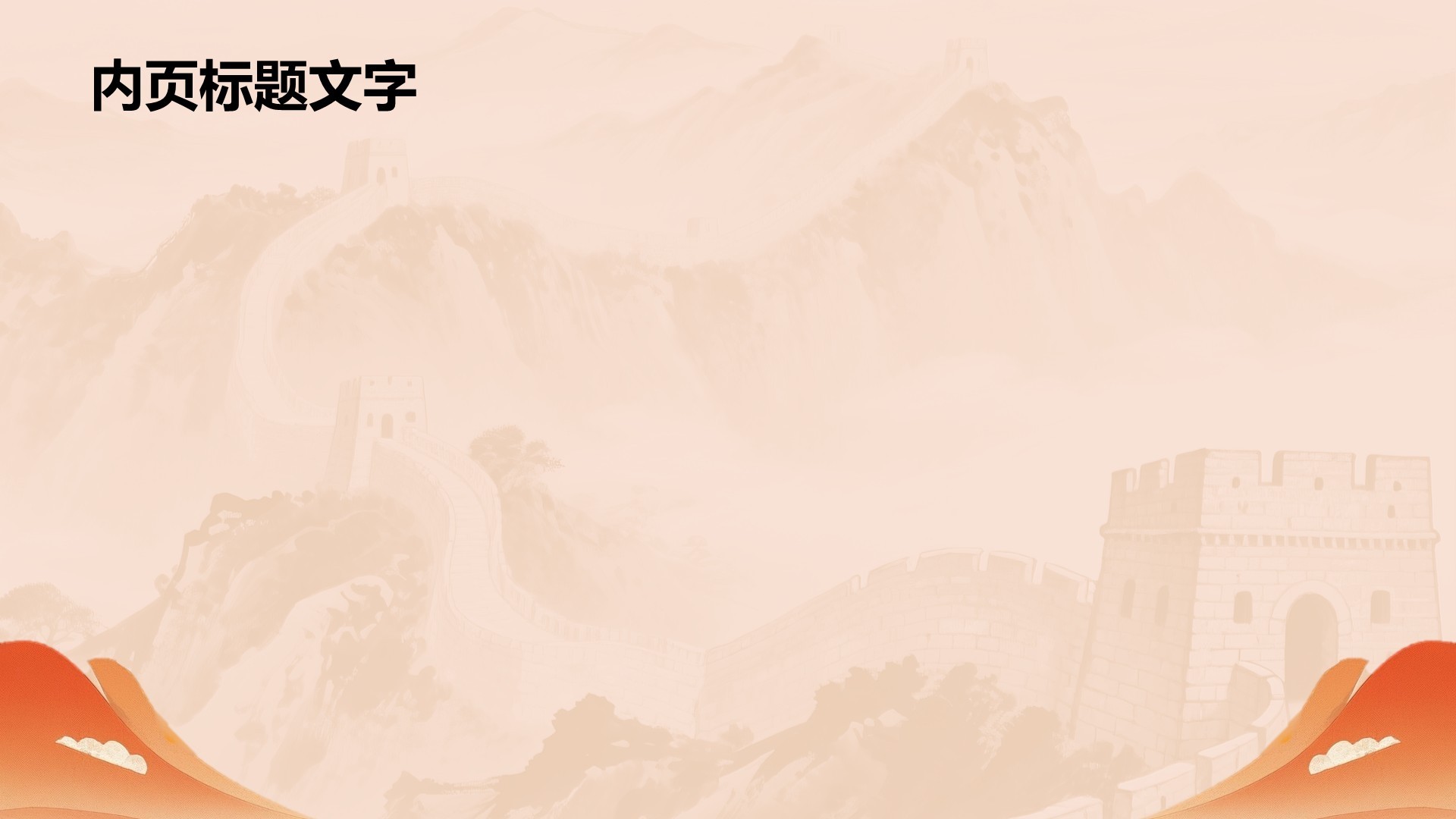 红色旅行追寻革命足迹PPT