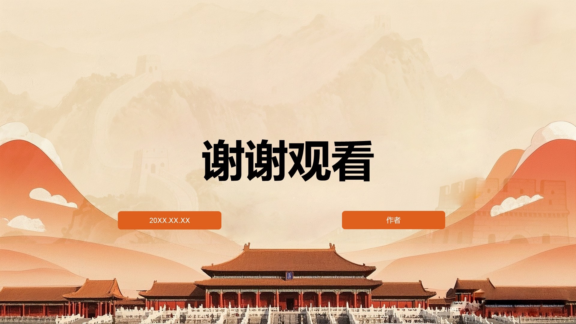 红色旅行追寻革命足迹PPT