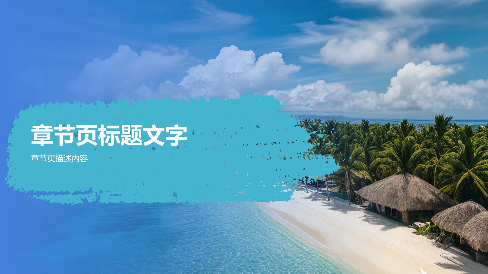 蓝色摄影风三亚旅游攻略PPT主题