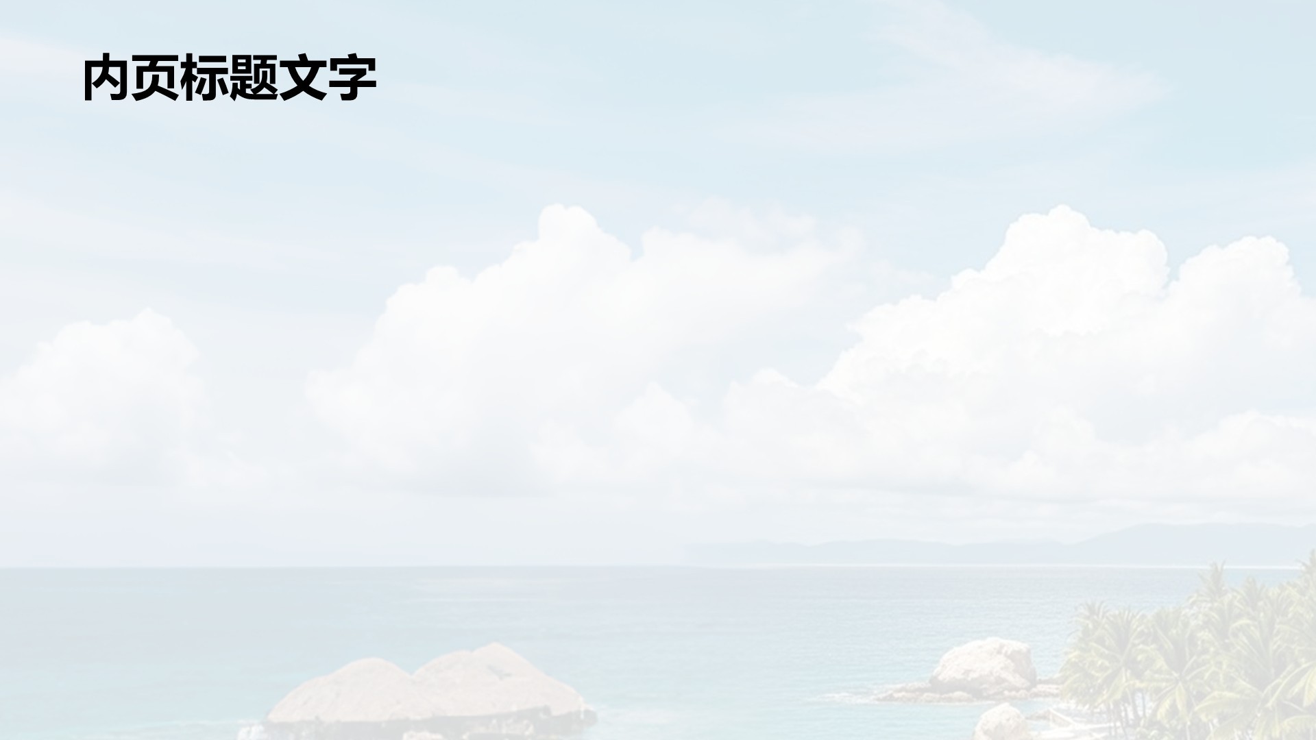 蓝色摄影风三亚旅游攻略PPT主题