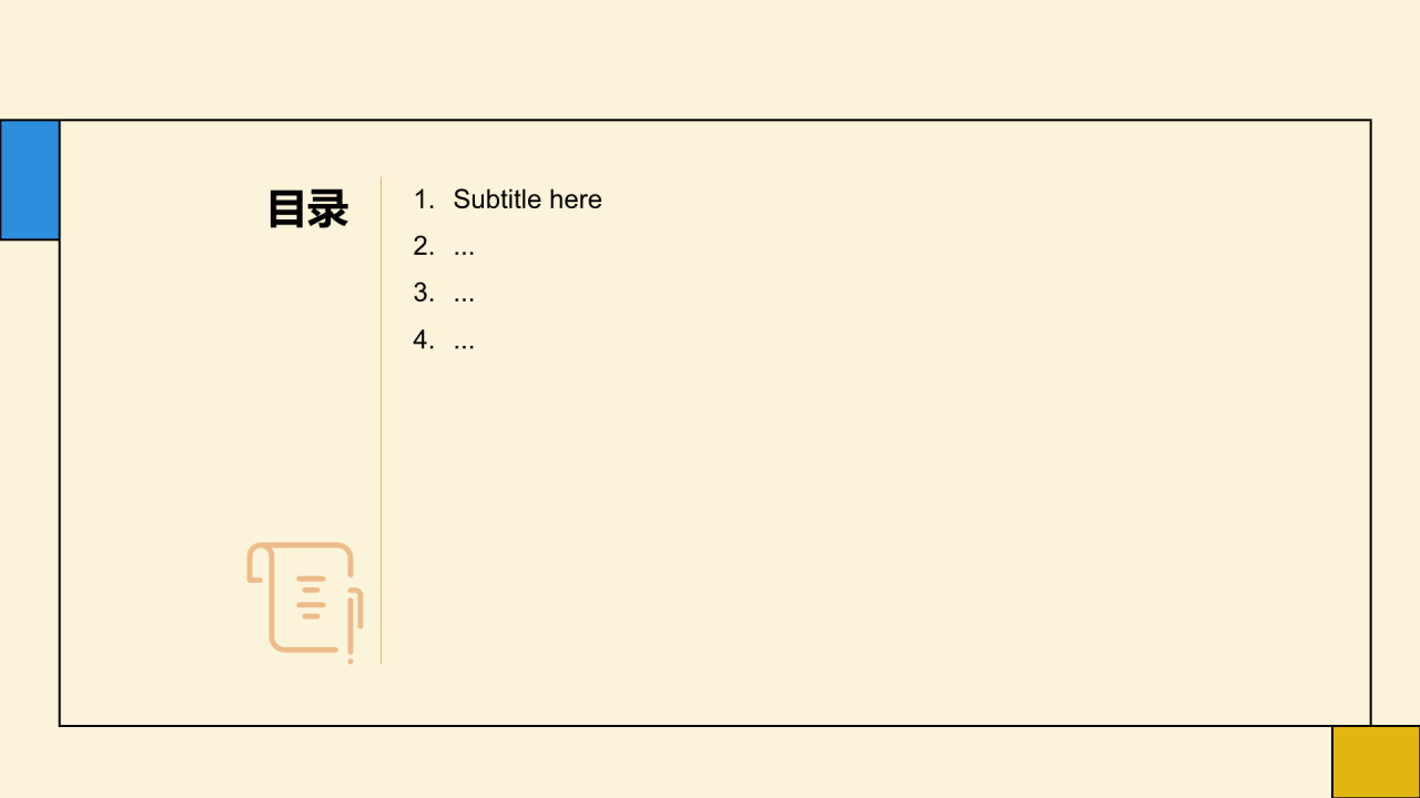大学生职业生涯规划PPT主题