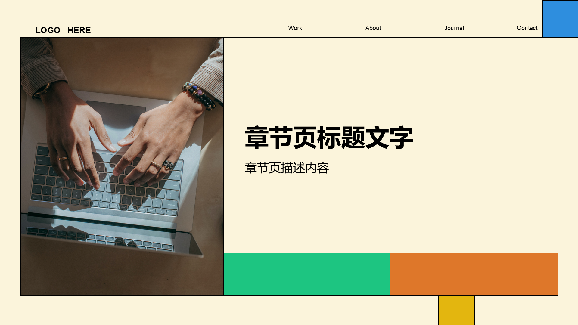 大学生职业生涯规划PPT主题