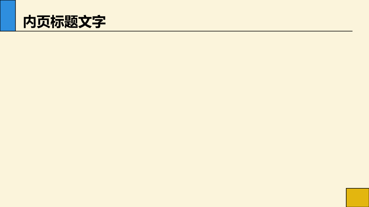 大学生职业生涯规划PPT主题