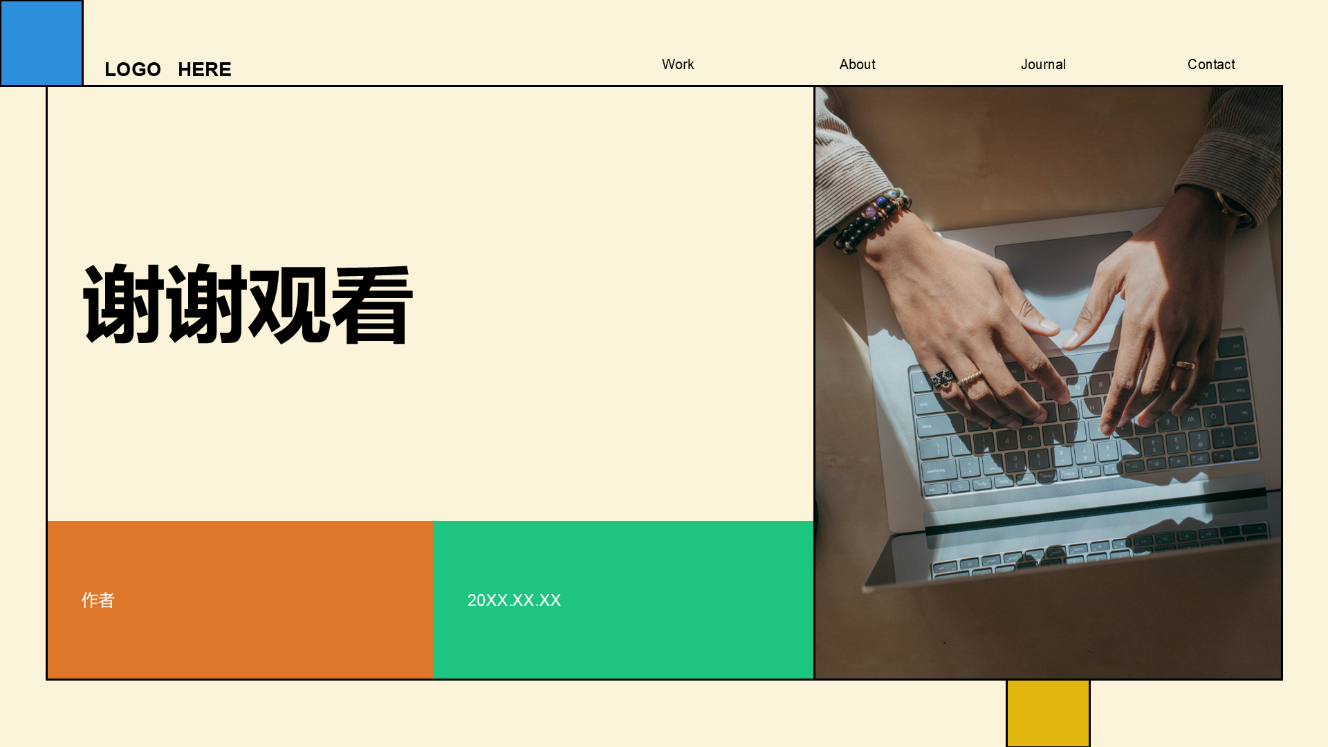 大学生职业生涯规划PPT主题