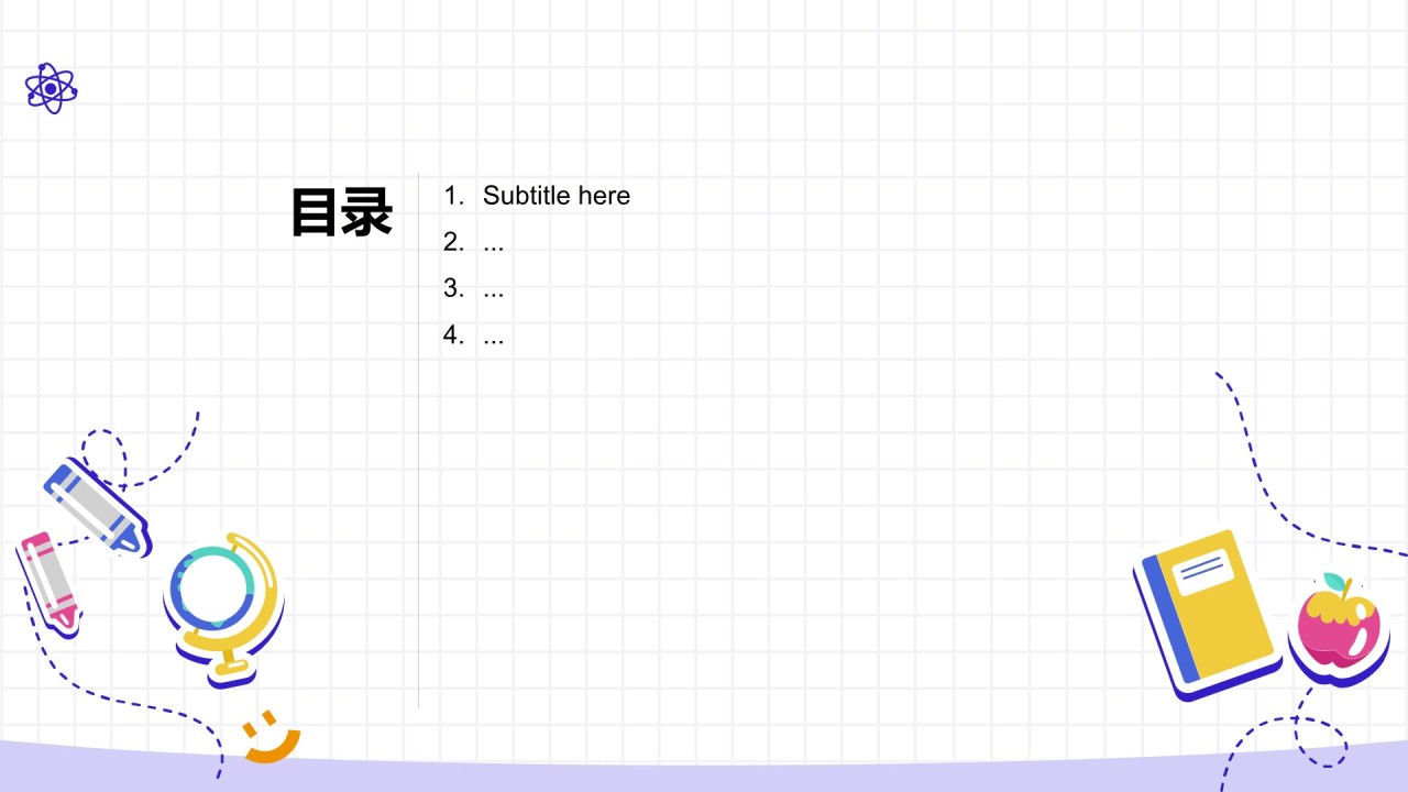 蓝色卡通教育培训PPT