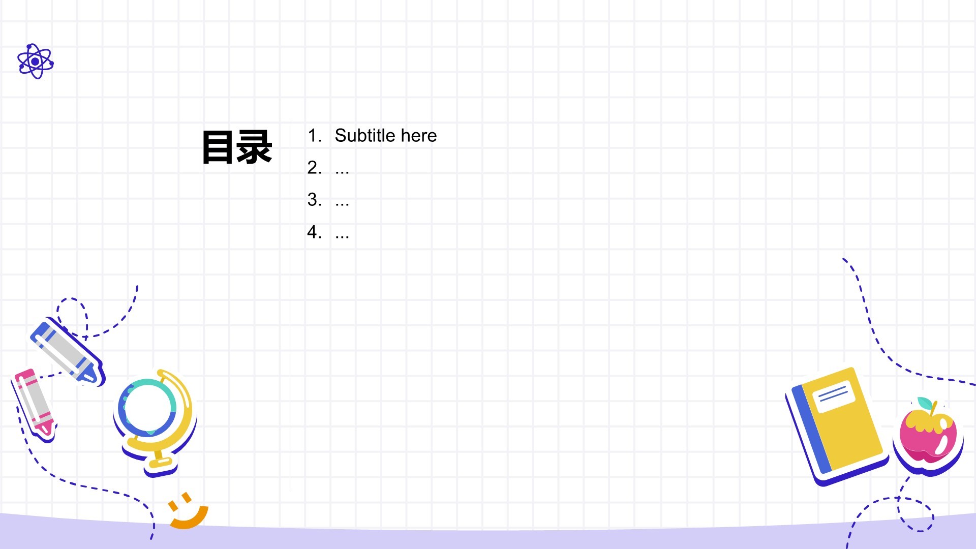 蓝色卡通教育培训PPT