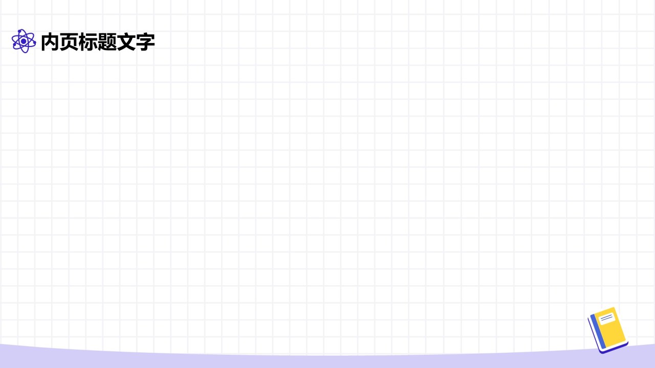 蓝色卡通教育培训PPT