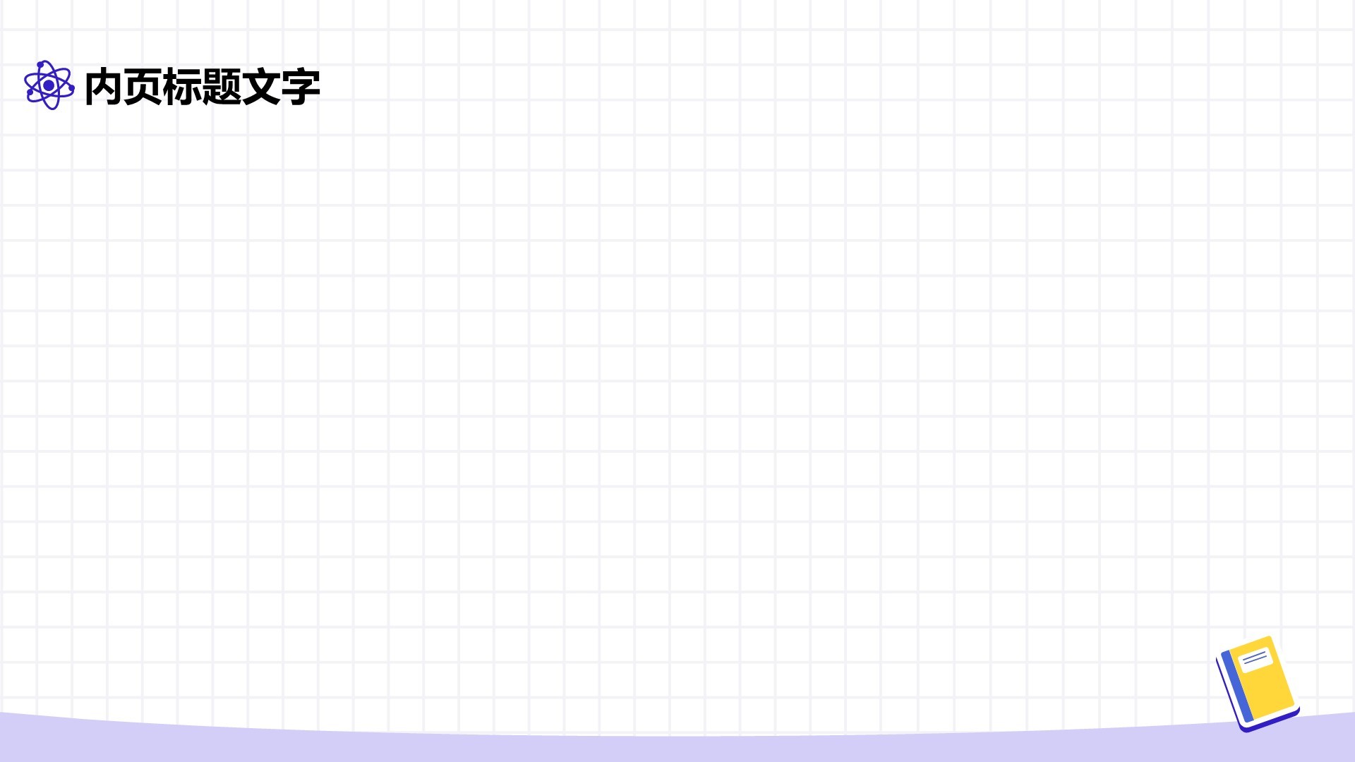 蓝色卡通教育培训PPT