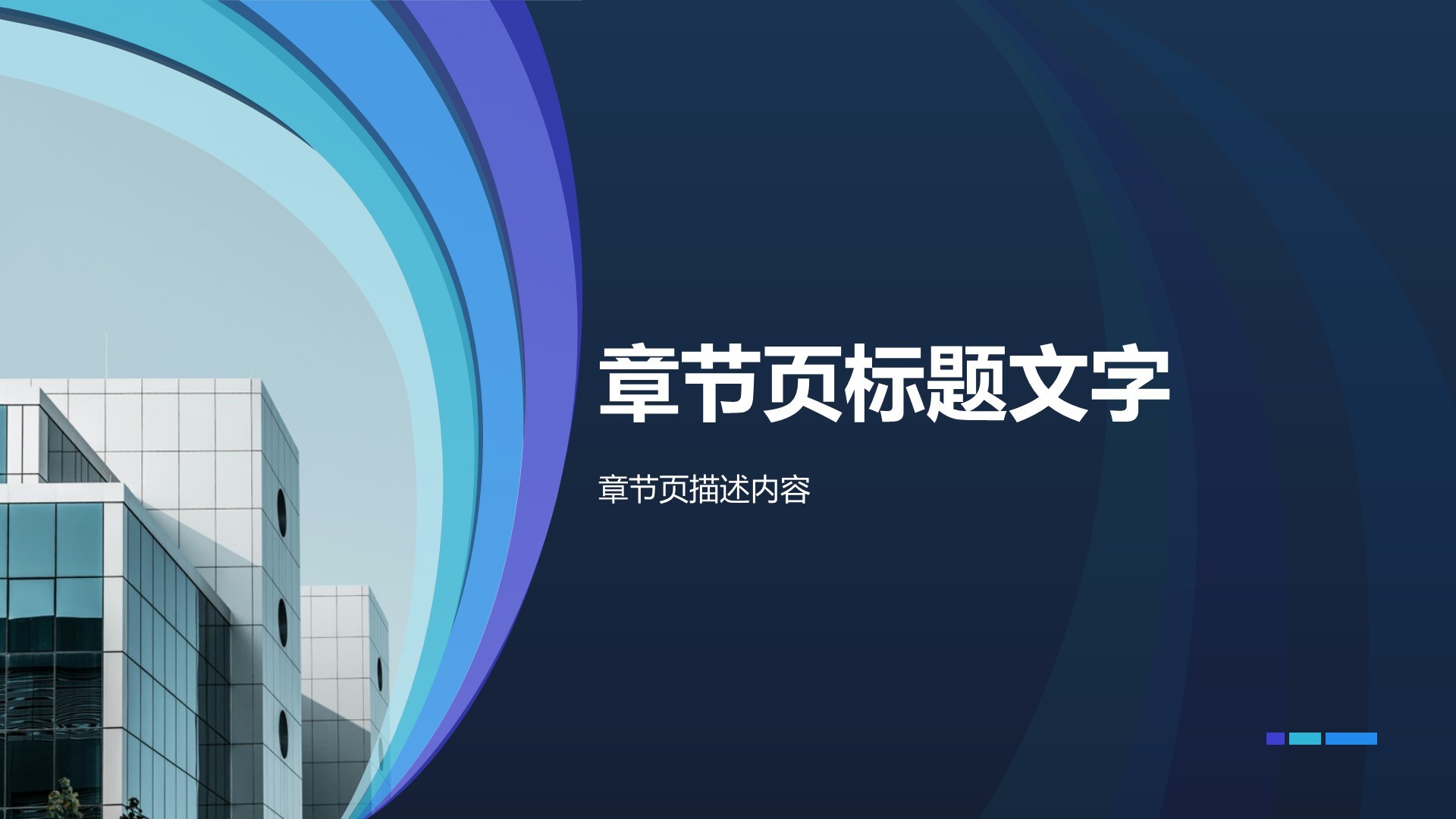 蓝色商务风工作报告PPT