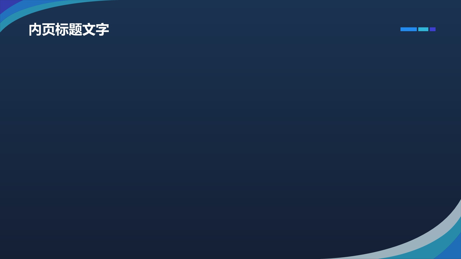 蓝色商务风工作报告PPT